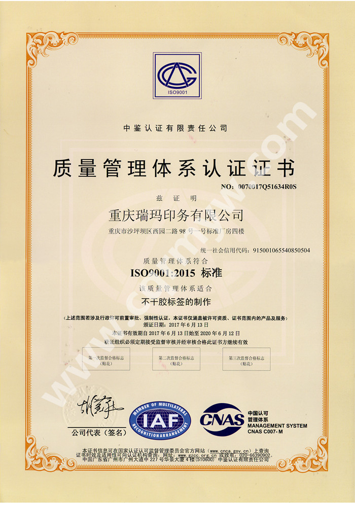 ӡISO9001|wϵJCC